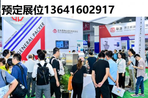 2020上海糖果機械展覽會 引領食品工業創新，助力糖果產業升級